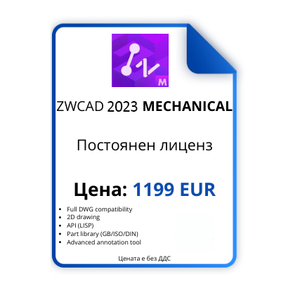 BG - ZWCAD 2023 Mechanical