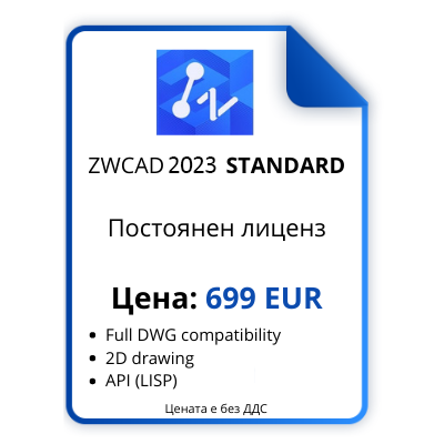 BG - ZWCAD 2023 STANDARD_ BG - ZWCAD 2023 STANDARD_