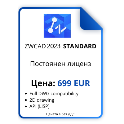 BG - ZWCAD 2023 STANDARD_